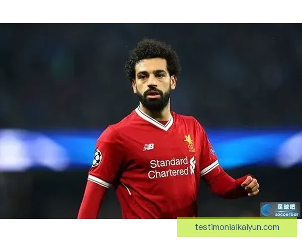 萨拉赫迎来职业生涯重要出场里程碑，状态持续提升值得关注