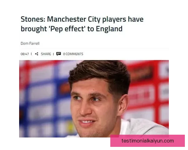 斯通斯逐渐提升影响力，持续稳定表现备受关注